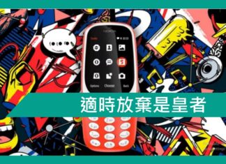 【勵志文章】適時放棄是皇者