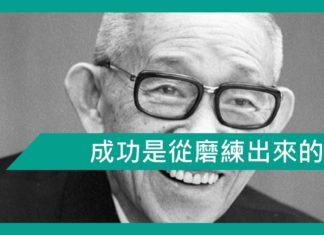 【勵志文章】成功是磨練出來的