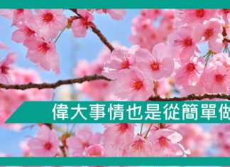 【勵志文章】偉大事情也是從簡單做起—日本前郵政大臣野田聖子