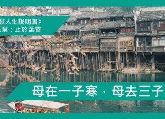 母在一子寒,母去三子單