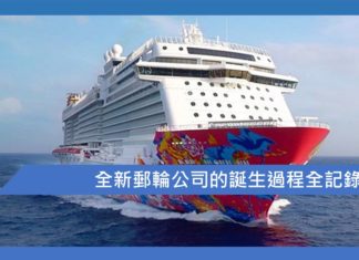 【夢海雄心】記錄片