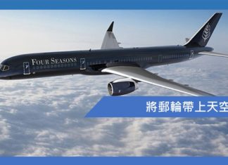 將郵輪帶上天空