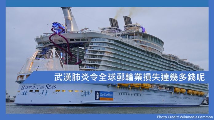 武漢肺炎令全球郵輪業損失達幾多錢呢