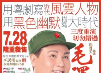 【免費睇全劇】龍貫天主演《毛澤東之虛雲三夢》