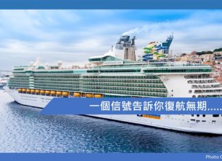 一個信號告訴你復航無期………