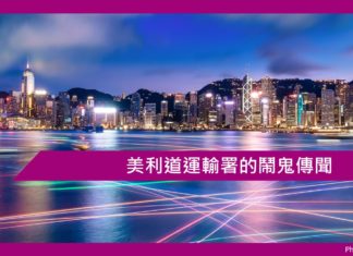 赤柱兵房鬧鬼事件:鬼魂國籍驚餐死!