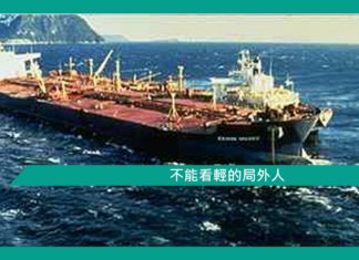 【不能看輕的局外人】