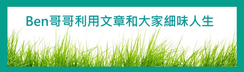 This image has an empty alt attribute; its file name is website-post-廣告-1024x302.jpg