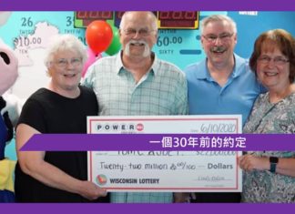 【一個30年前的約定】