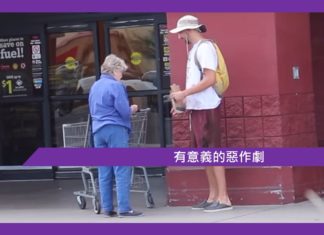 【有意義的惡作劇】