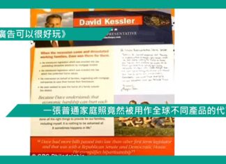 【一張普通家庭照竟然被用作全球不同產品的代言照】