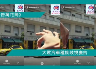 《大眾汽車種族歧視廣告》