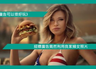 【招嫖廣告竟然利用良家婦女照片】