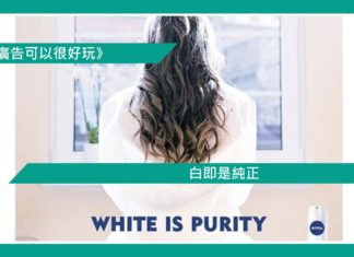 【白即是純正】