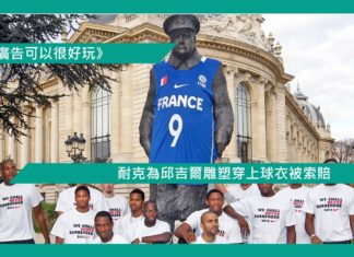 【耐克為邱吉爾雕塑穿上球衣被索賠】