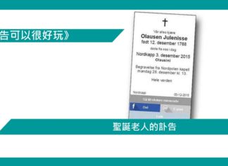 【聖誕老人的訃告】
