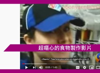 【超嘔心的食物製作影片】