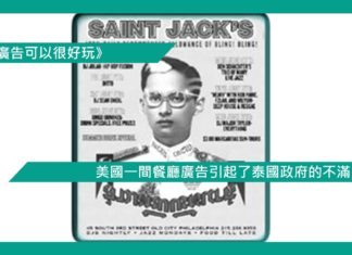 【美國一間餐廳廣告引起了泰國政府的不滿】