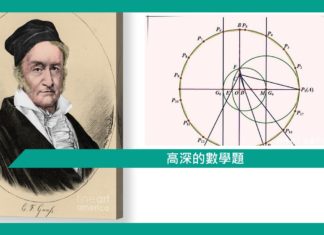 【勵志文章】高深的數學題