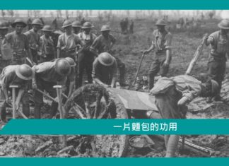 【勵志文章】一片麵包的功用