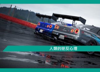 【心理文章】人類的逆反心理