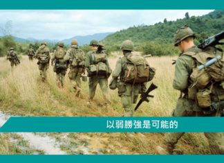 【心理文章】以弱勝強是可能的