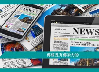 【心理文章】傳媒是有傳染力的