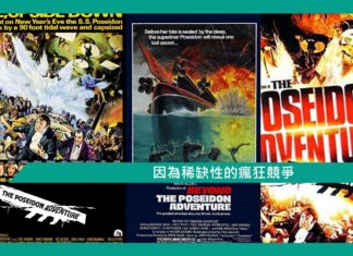 【心理文章】因為稀缺性的瘋狂競爭