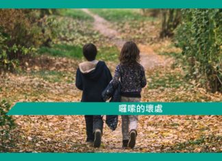 【心理文章】囉嗦的壞處