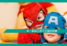 【心理文章】多一點給小孩子正面的回饋