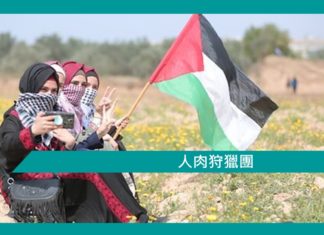 【勵志文章】人肉狩獵團