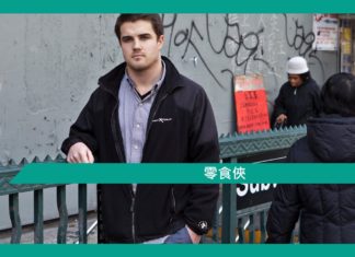 【勵志】零食俠