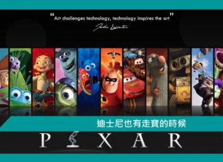 【管理文章】迪士尼也有走寶的時候