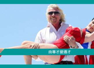 【勵志文章】由專才變通才