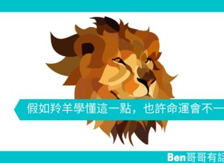 【勵志文章】假如羚羊學懂這一點,也許命運會不一樣