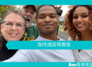 【勵志文章】《保持通話》現實版