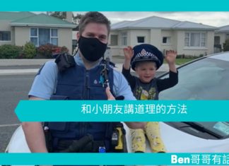 【勵志文章】和小朋友講道理的方法