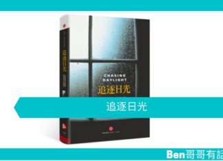 【勵志文章】追逐日光