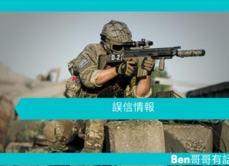 【勵志文章】誤信情報