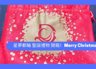 來自星夢郵輪的北歐聖誕禮物