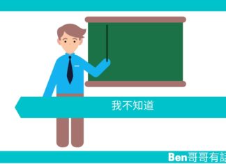 【勵志文章】我不知道
