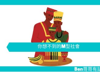 【勵志文意】你想不到的M型社會