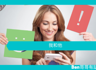 【勵志文章】我和他