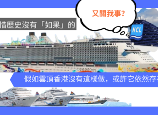 假如雲頂香港沒有這樣做,或許它依然存在