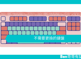 【勵志文章】不需要更換的鍵盤