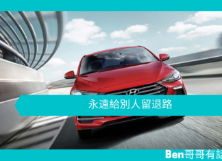 【勵志文章】永遠給別人留退路