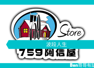 【勵志文章】波段人生