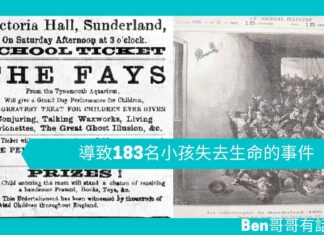 【勵志文章】導致183名小孩失去生命的事件