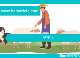 【勵志文章】夏令時間