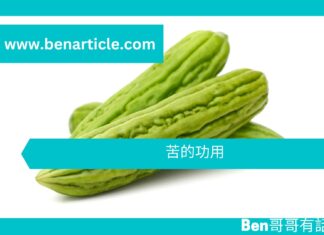 【勵志文章】苦的功用